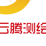 精準測繪·擘畫新章——河北云騰測繪技術服務威海分公司發展紀實