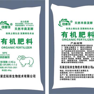 2025年微生物有機(jī)肥排行榜 高效生物有機(jī)肥料推薦與評(píng)測(cè)