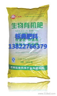 生物有機(jī)肥 綠色種植的全面解決方案
